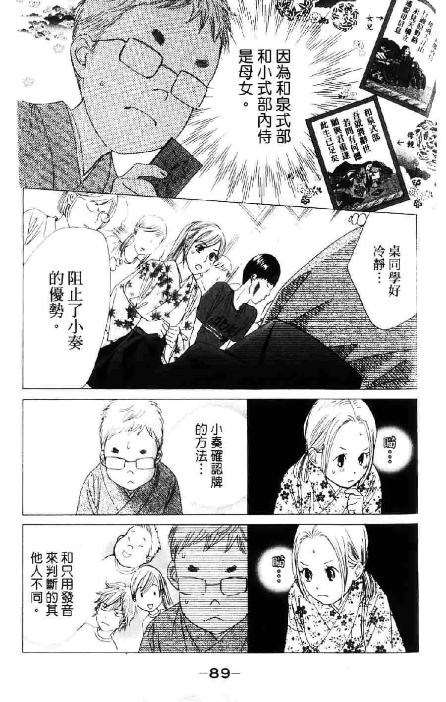 第6卷 第90页