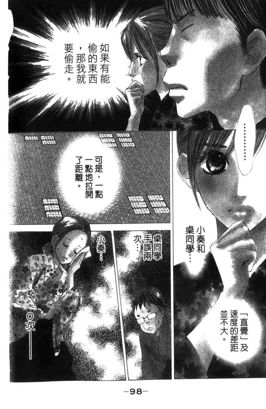 第6卷 第99页
