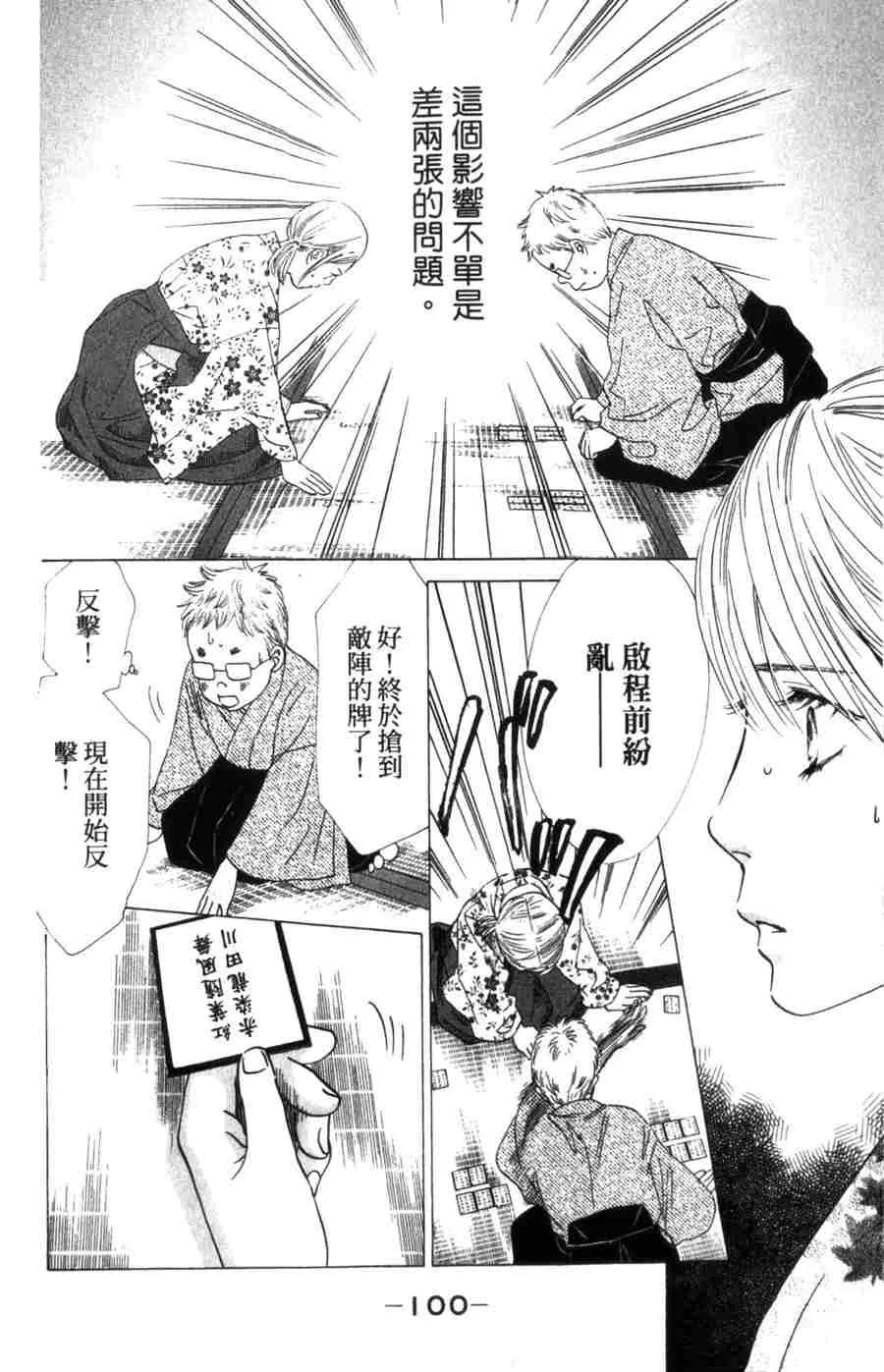 第6卷 第101页
