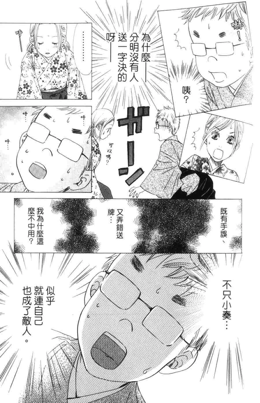 第6卷 第102页