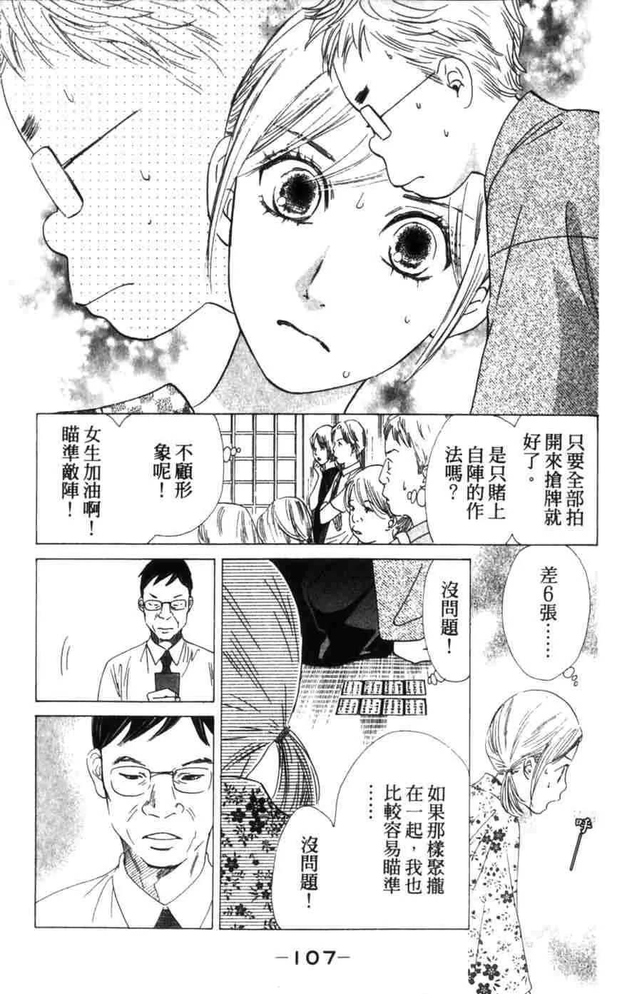 第6卷 第108页