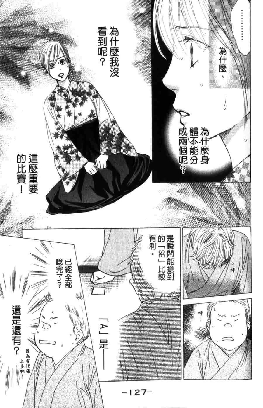 第6卷 第127页