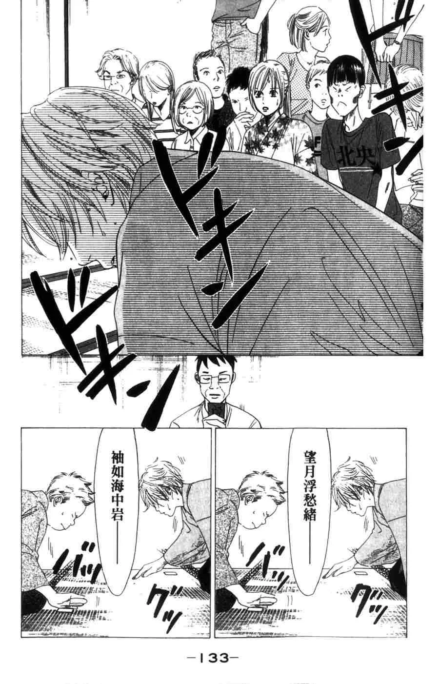 第6卷 第133页