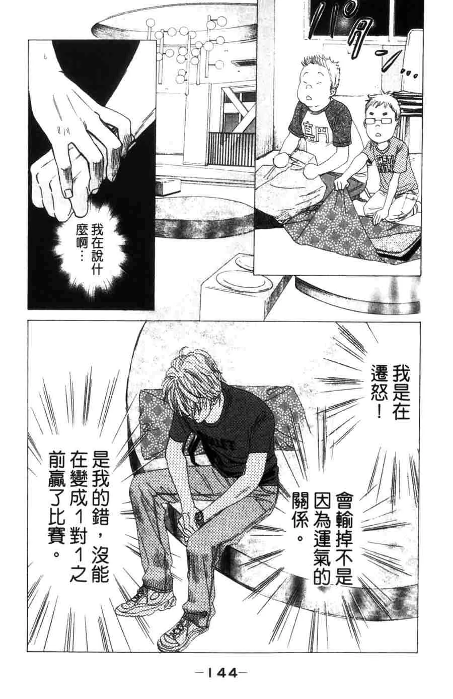 第6卷 第144页