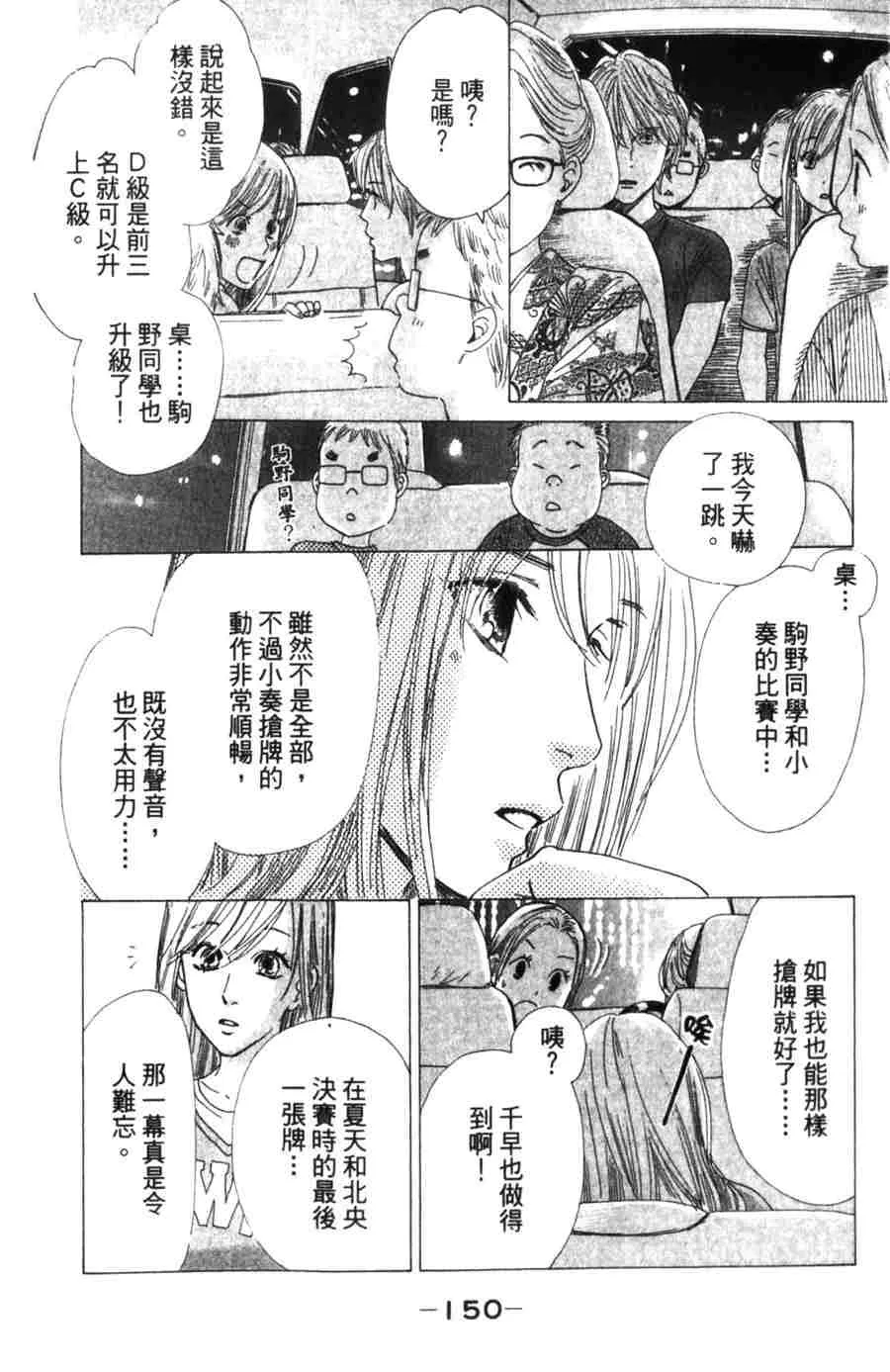 第6卷 第150页