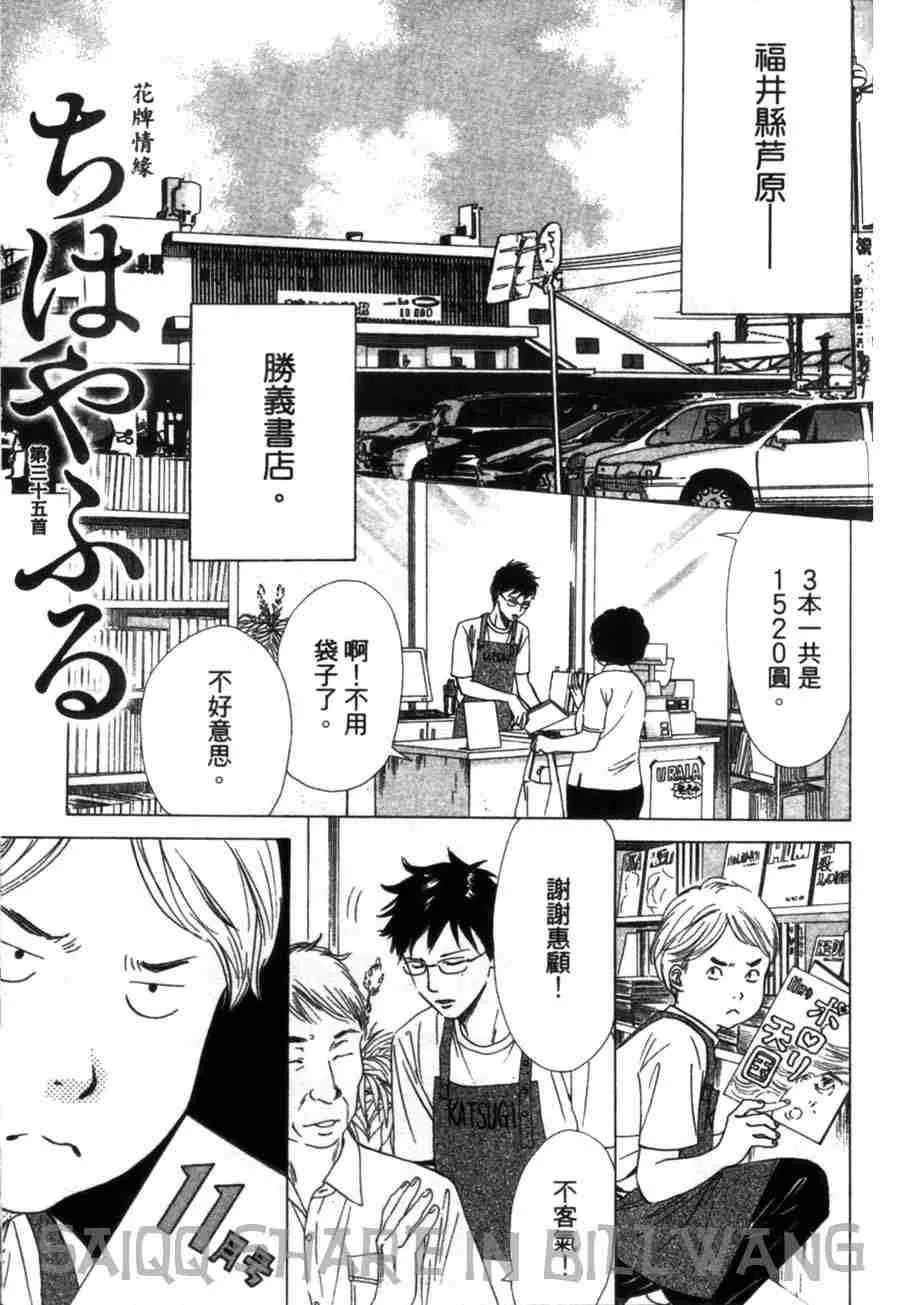第6卷 第159页