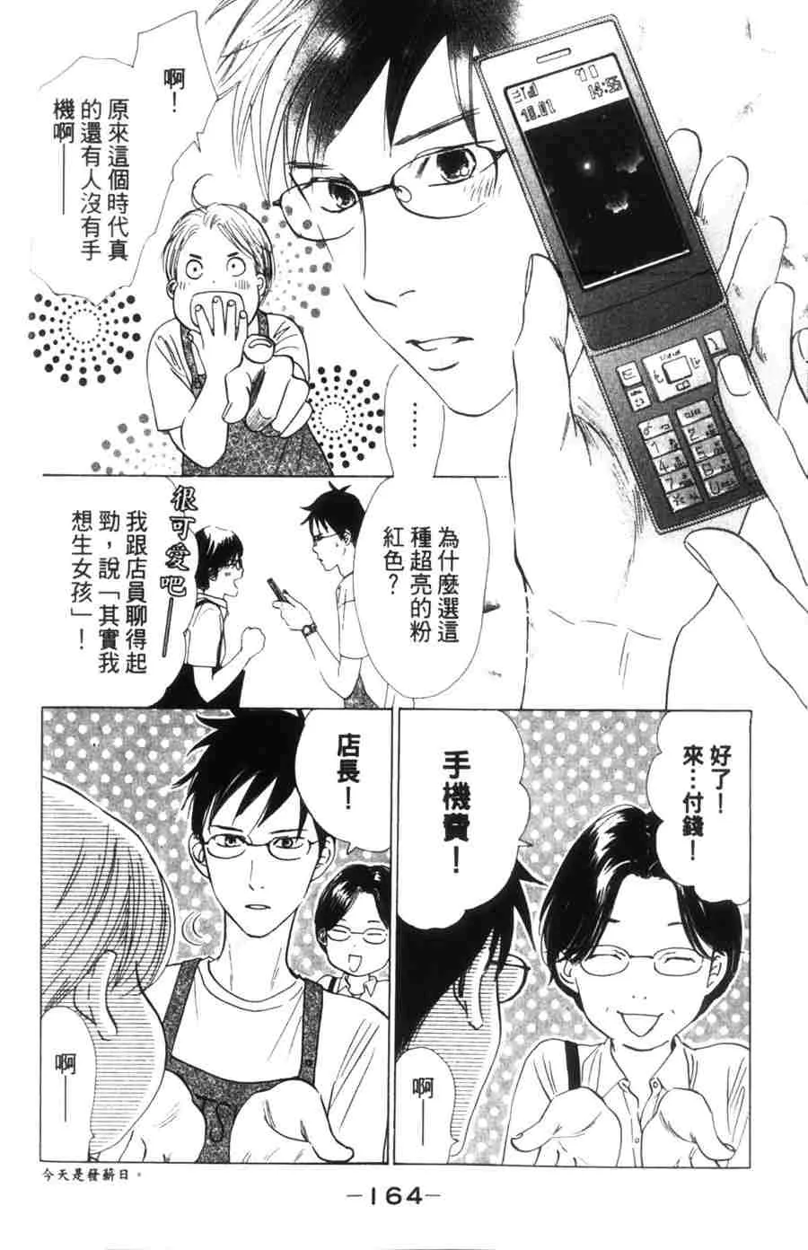 第6卷 第164页