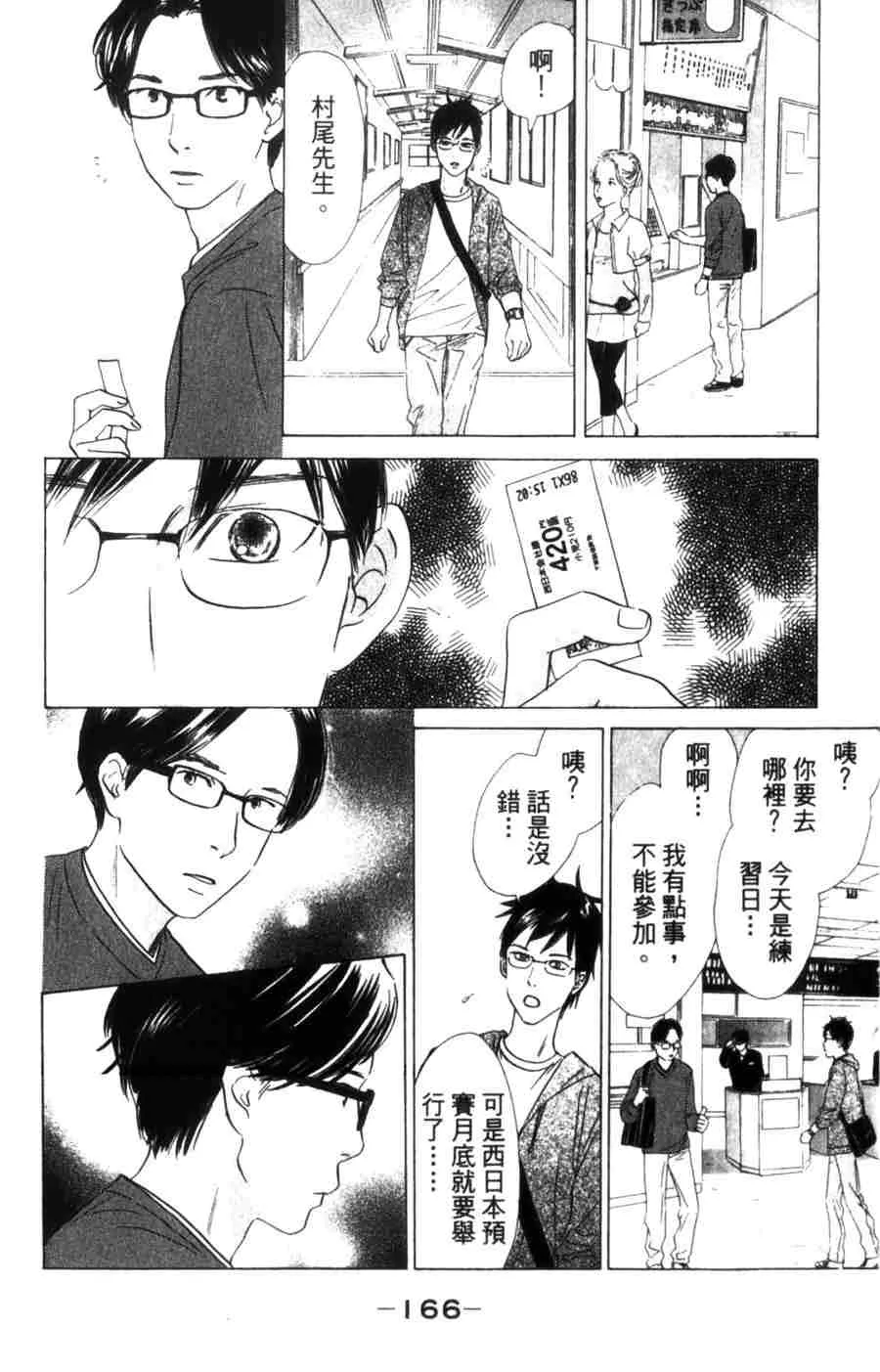 第6卷 第166页