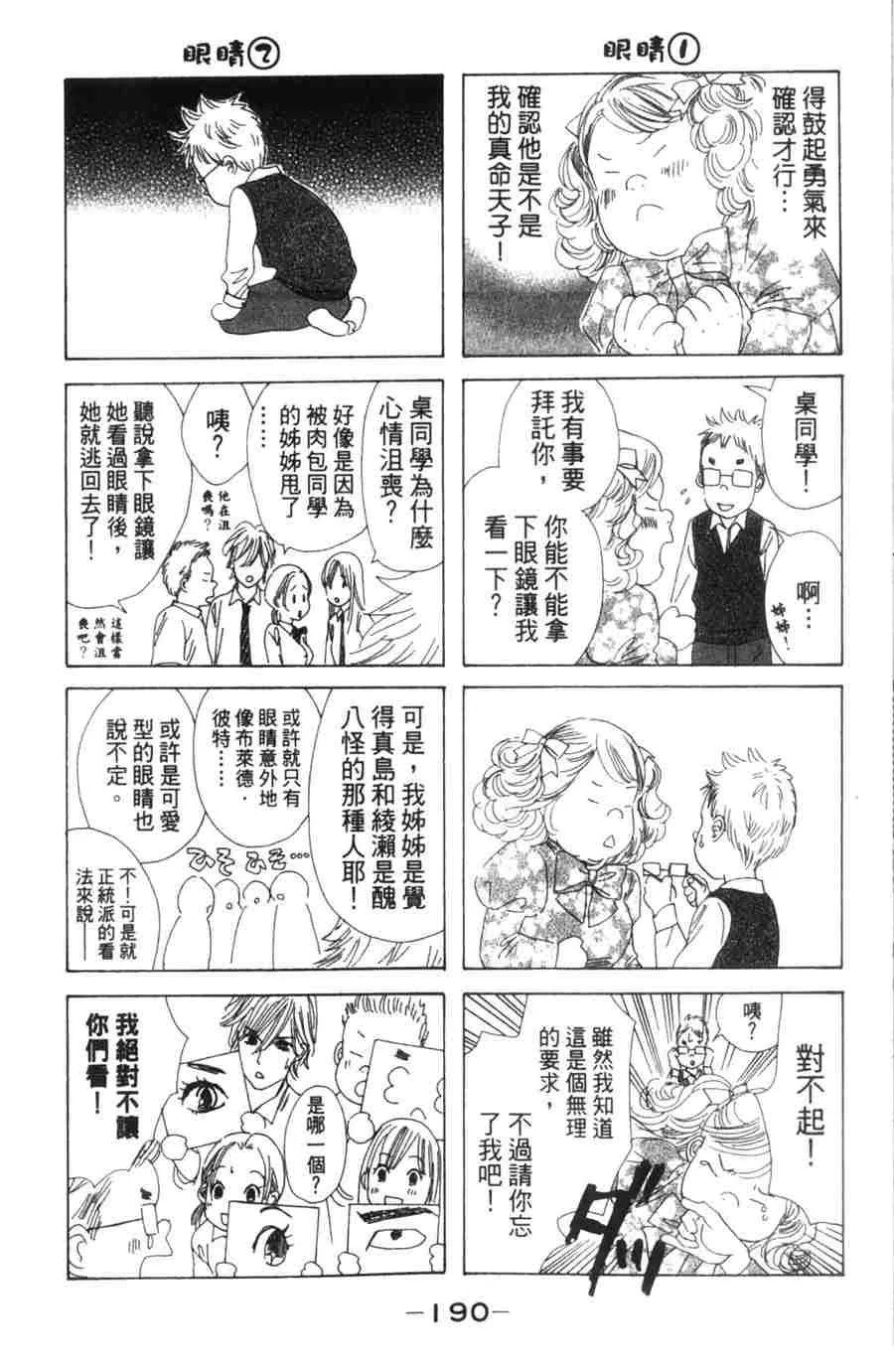 第6卷 第190页