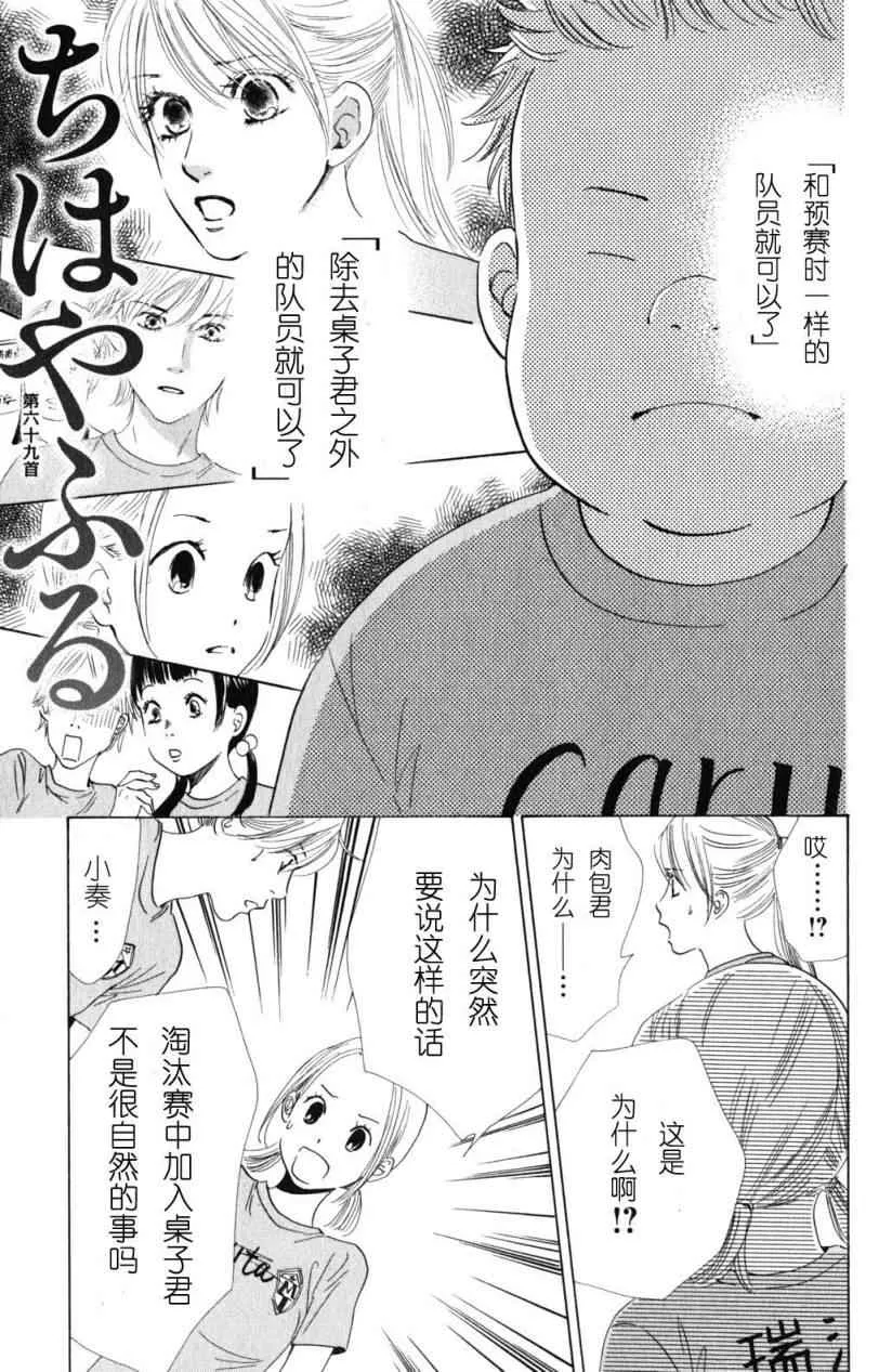 第69话 第1页