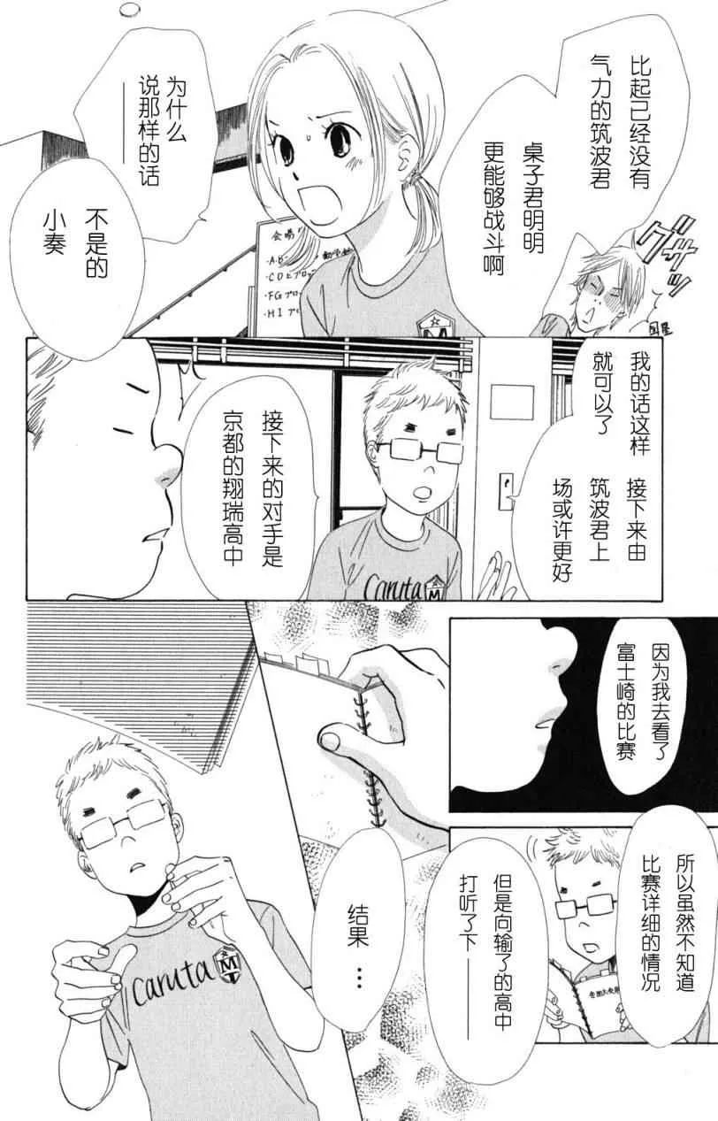 第69话 第2页
