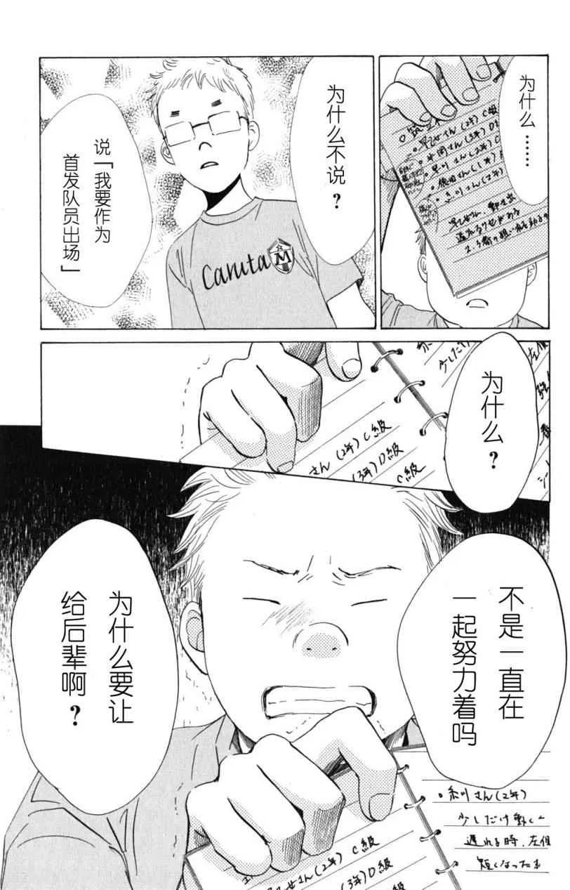 第69话 第3页