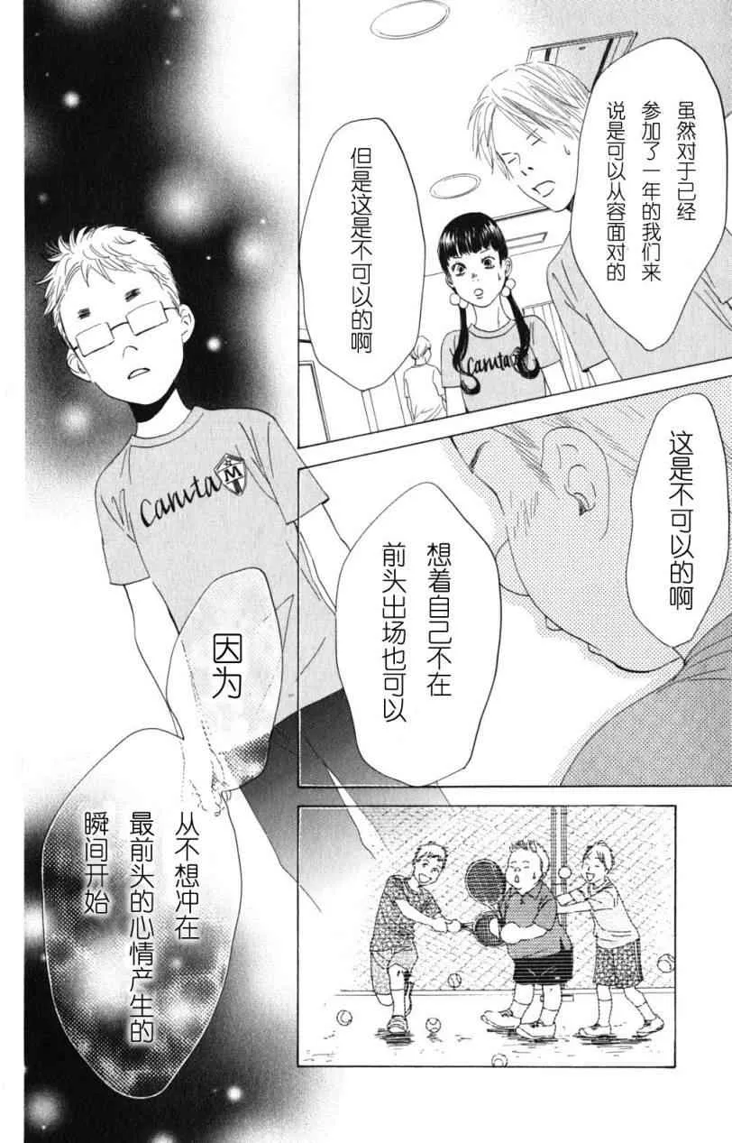 第69话 第4页