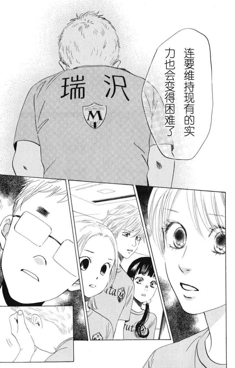 第69话 第5页