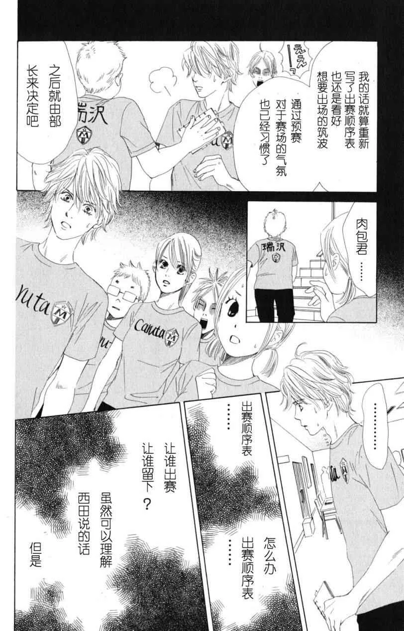 第69话 第6页