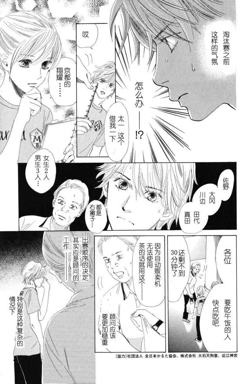 第69话 第7页