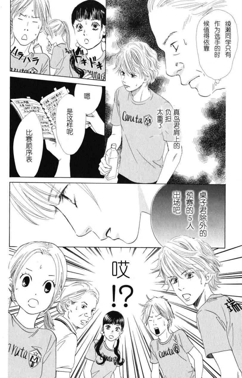 第69话 第8页