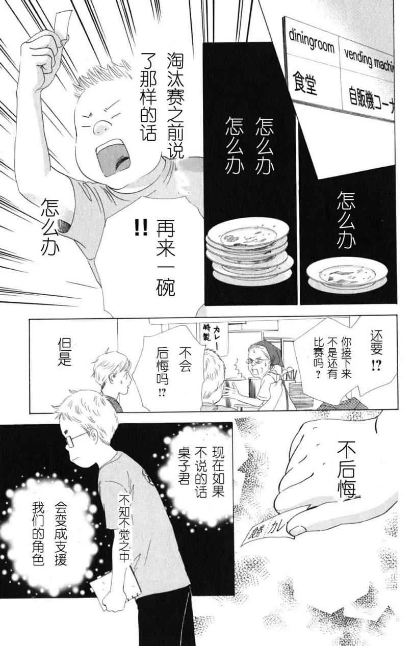 第69话 第9页