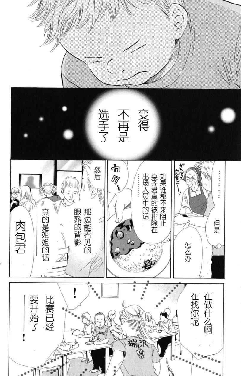 第69话 第10页