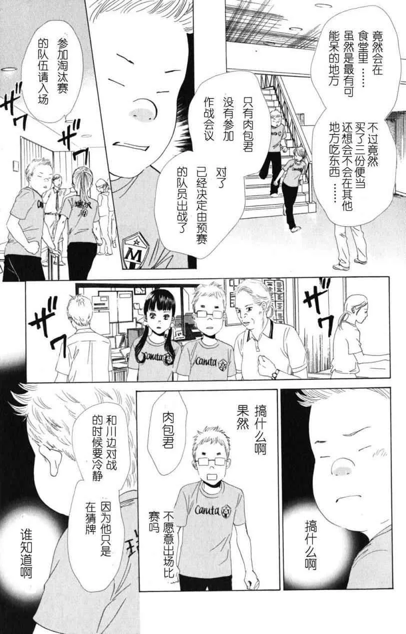 第69话 第11页