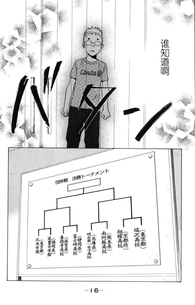 第69话 第12页