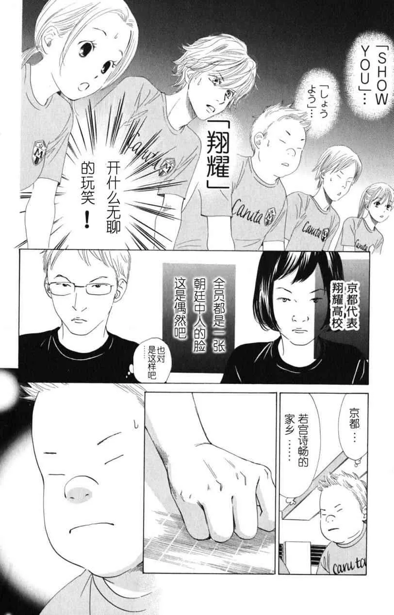 第69话 第14页