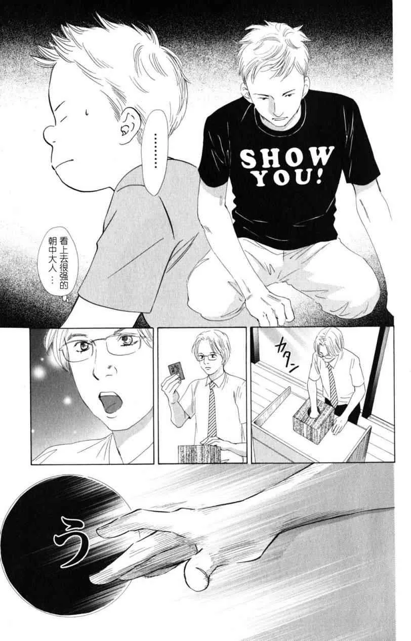 第69话 第15页