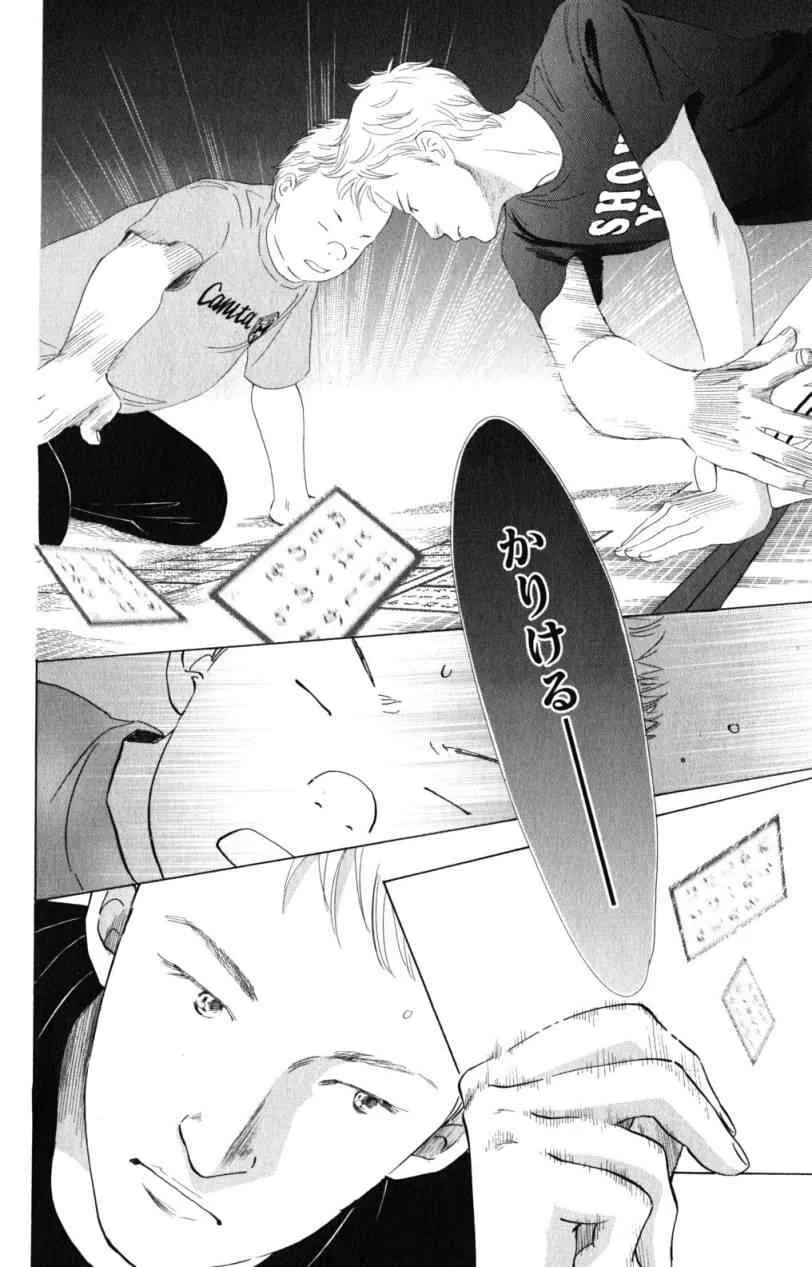 第69话 第16页