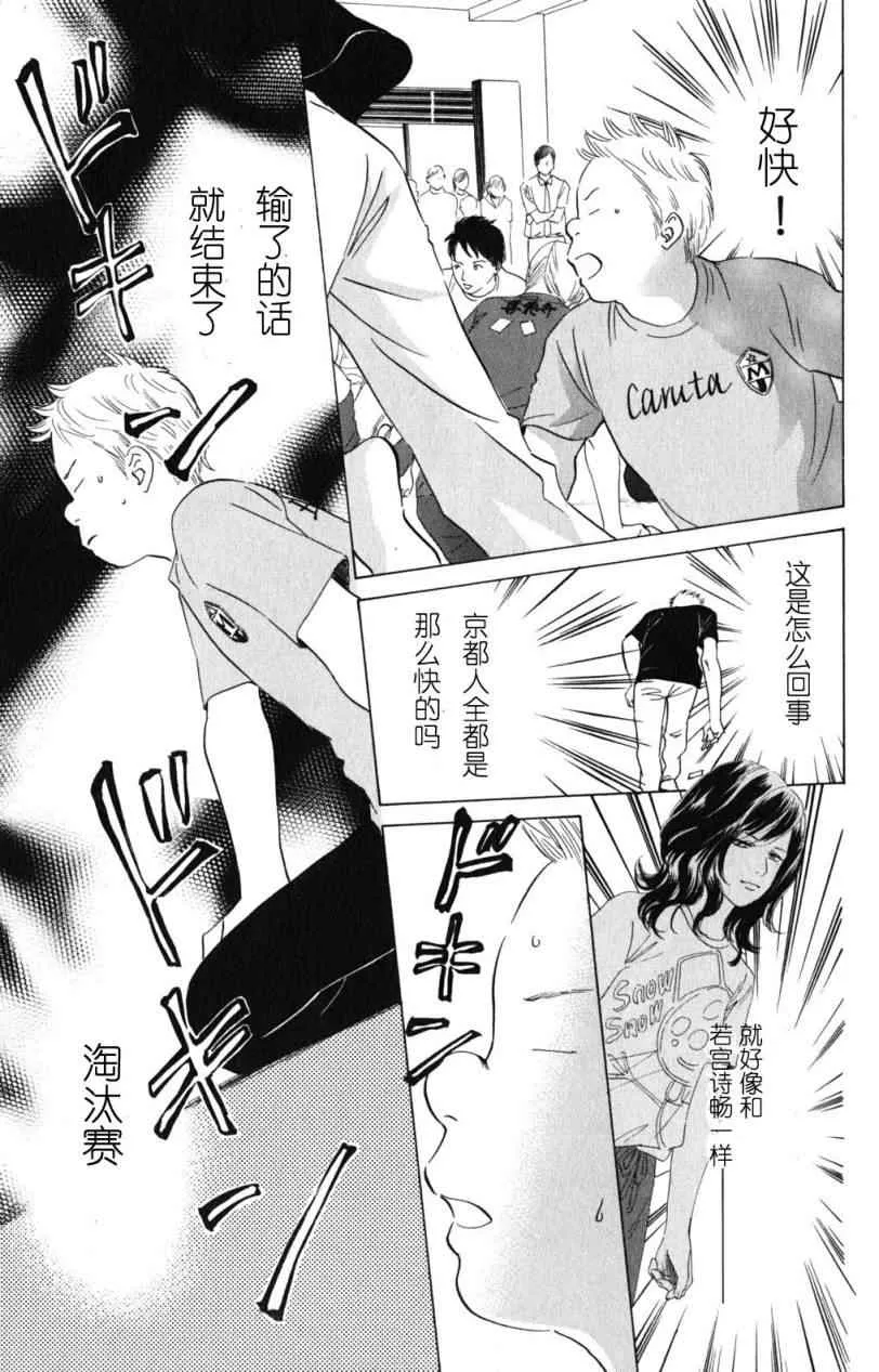 第69话 第17页