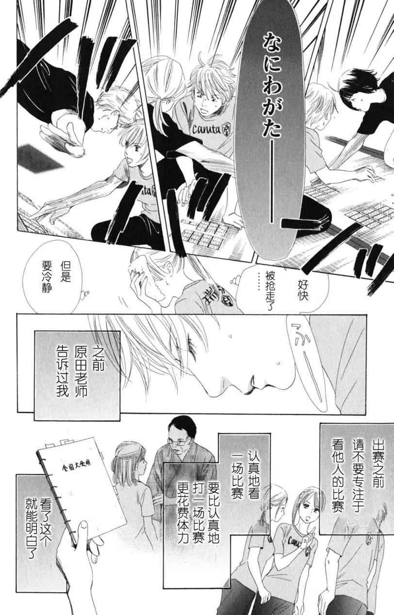 第69话 第18页