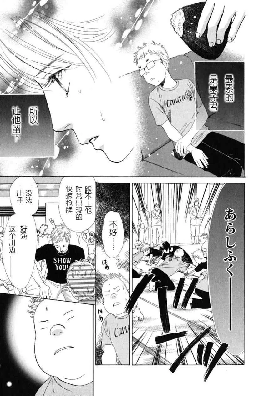 第69话 第19页