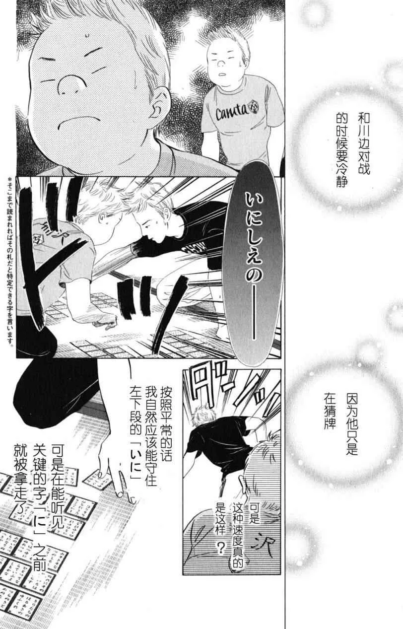第69话 第20页