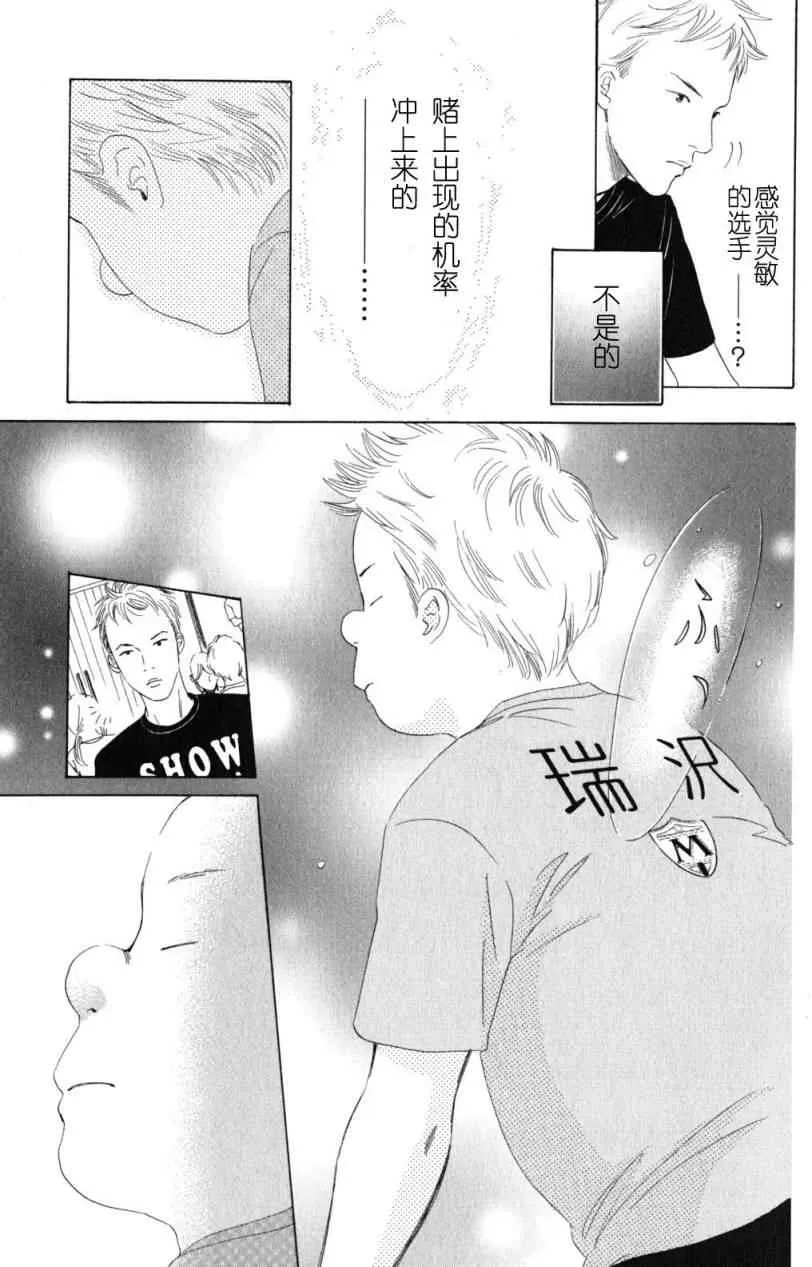 第69话 第21页