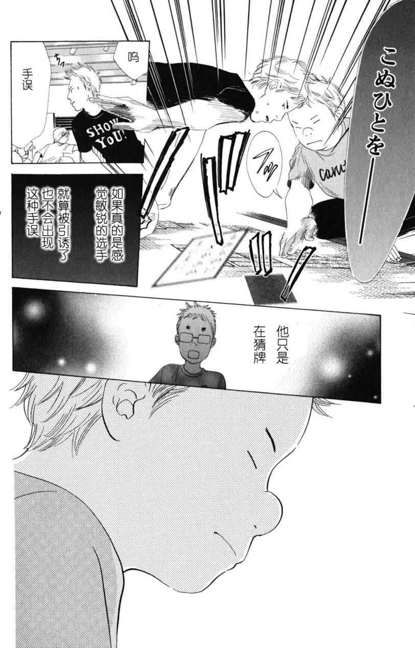 第69话 第22页