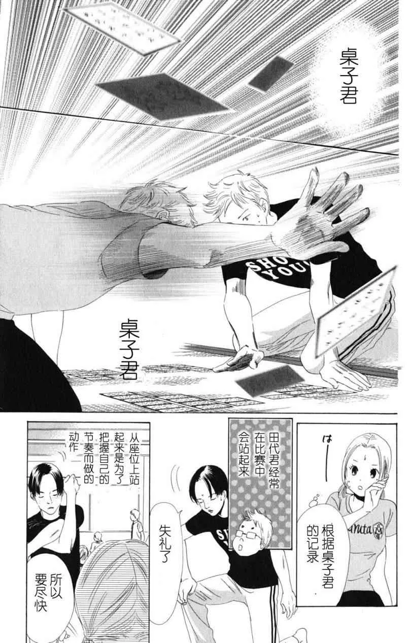 第69话 第23页