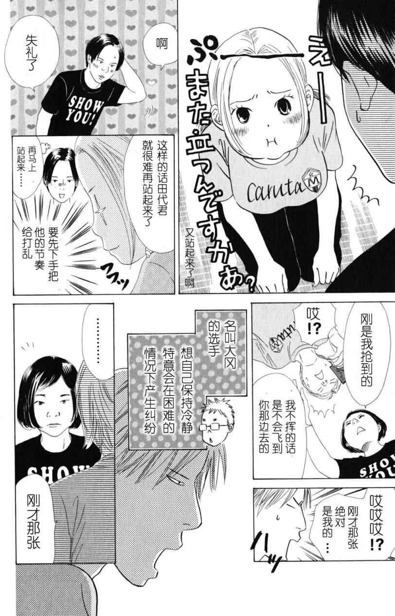 第69话 第24页