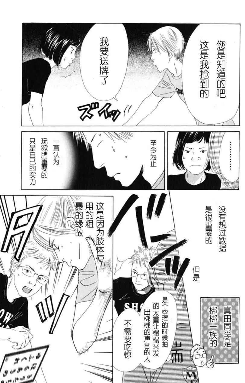 第69话 第25页