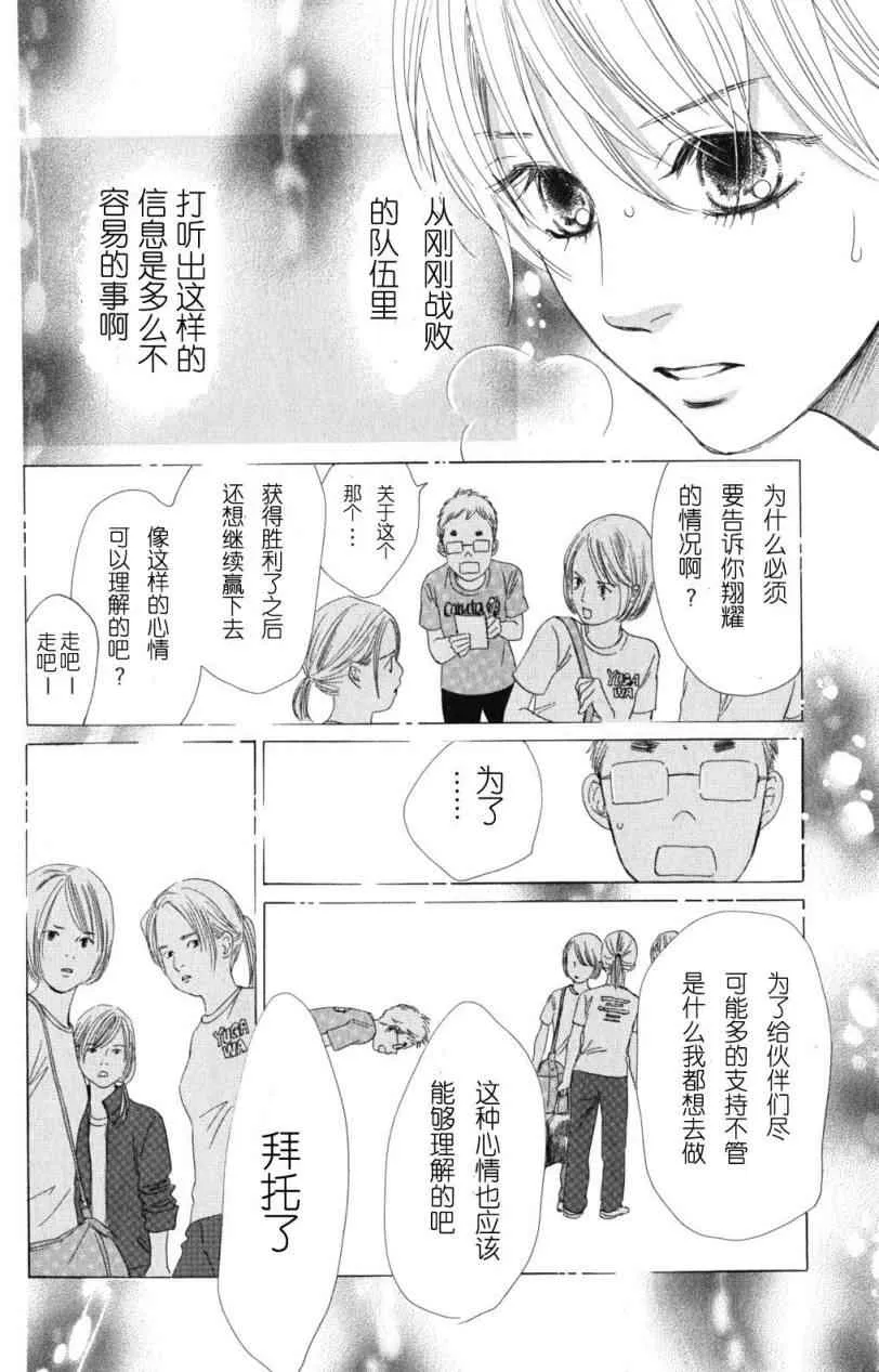 第69话 第26页