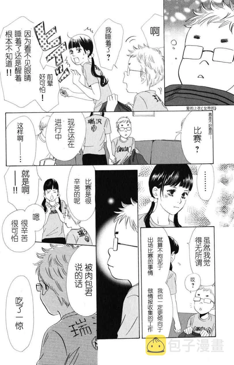 第69话 第28页