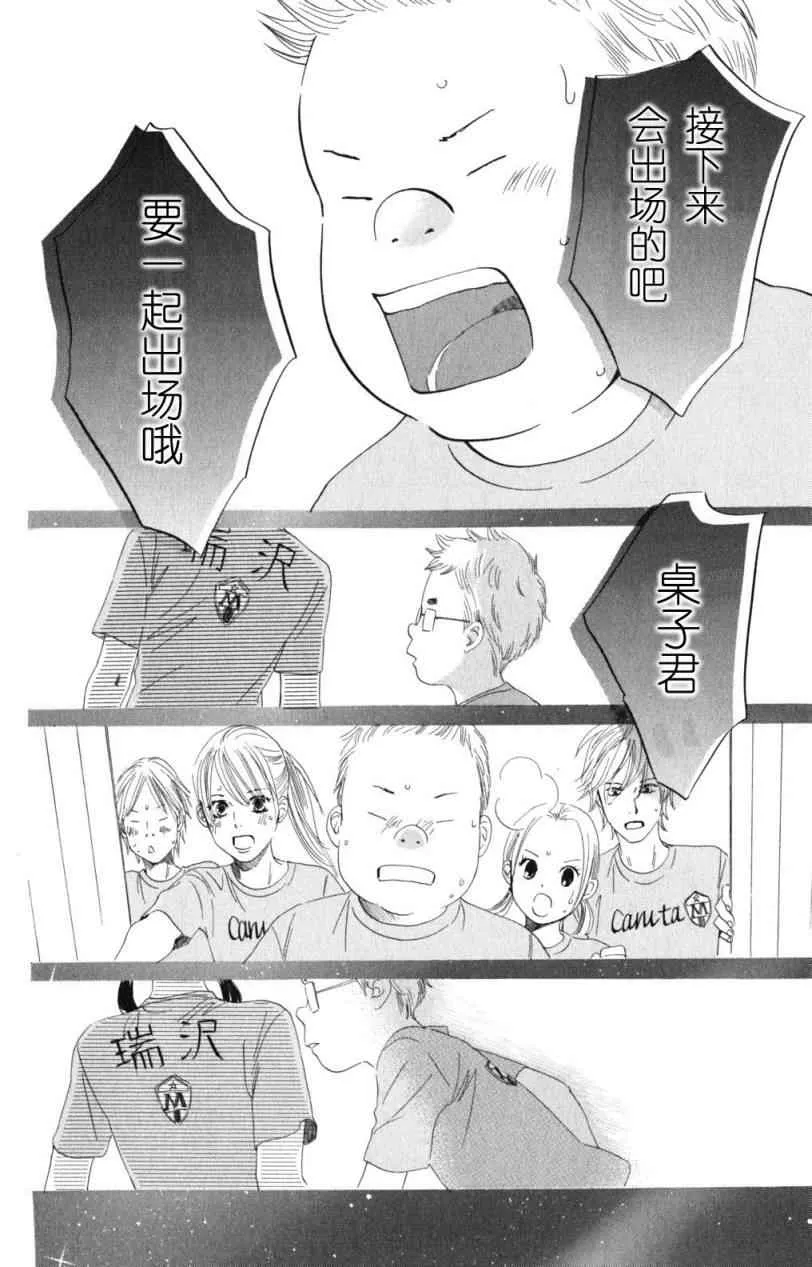 第69话 第30页