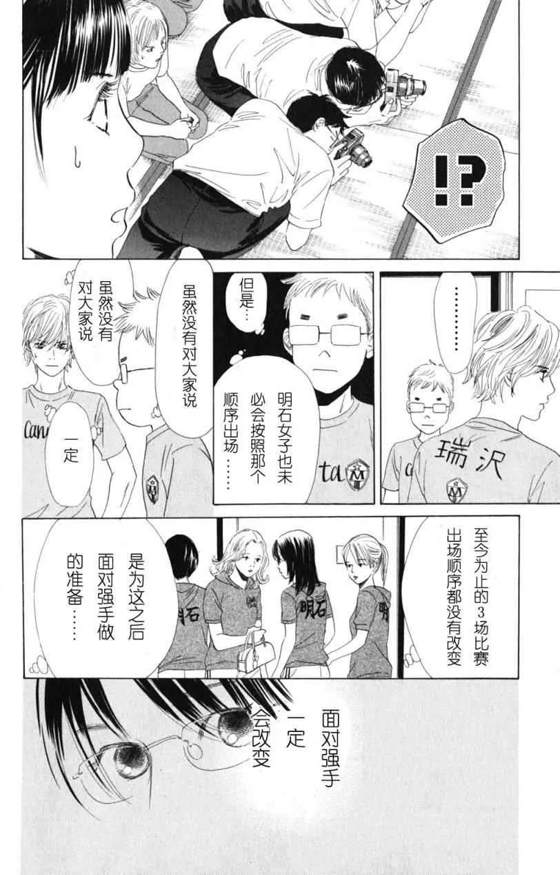 第70话 第18页