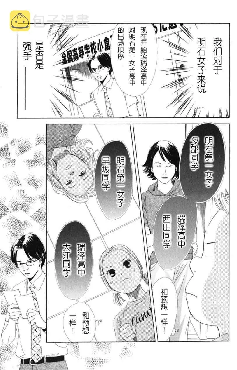 第70话 第19页