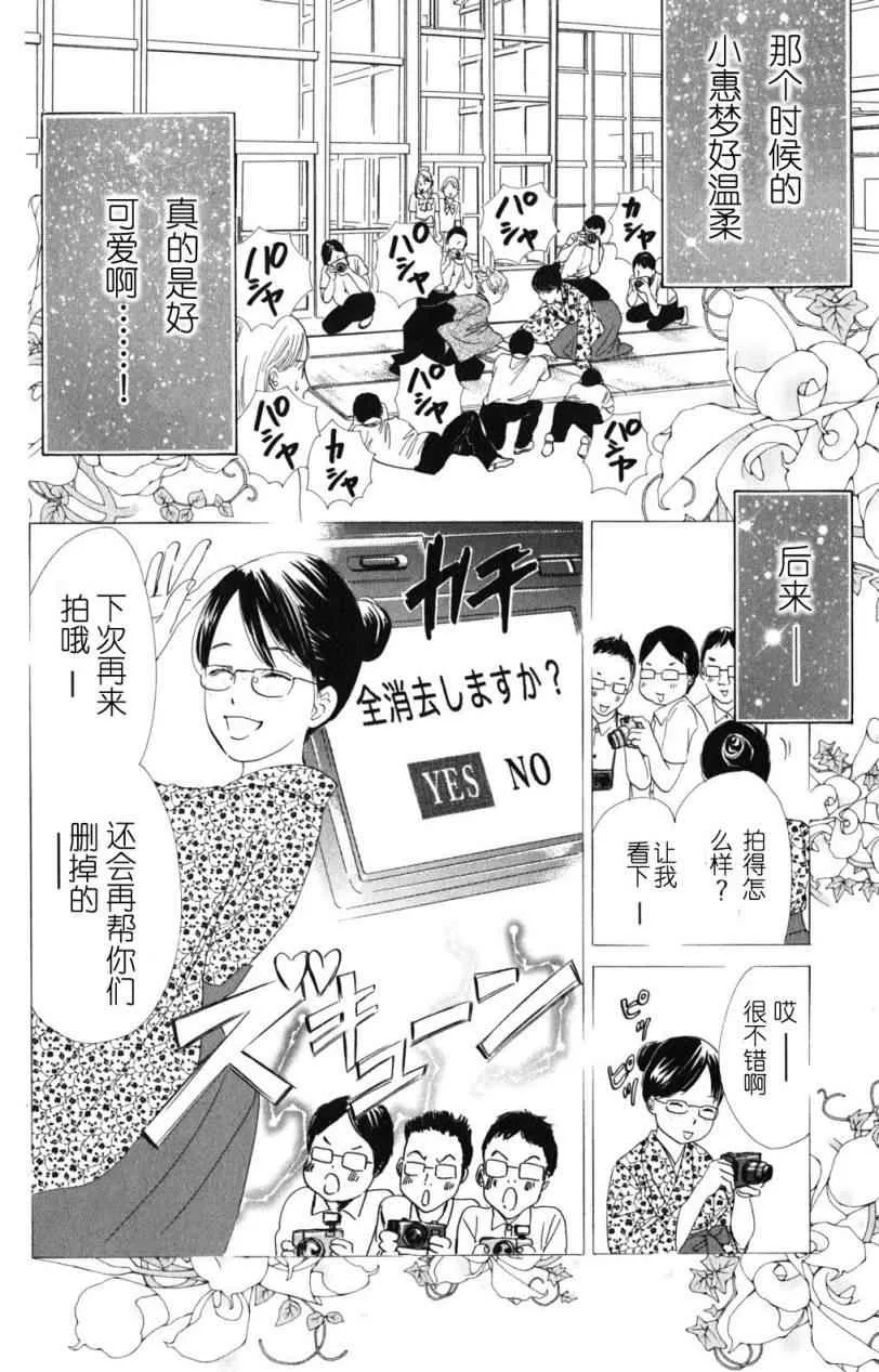 第70话 第24页