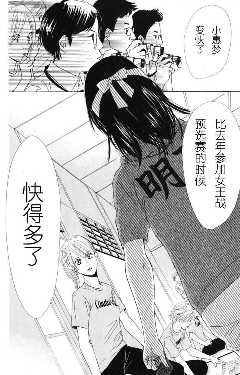 第70话 第34页