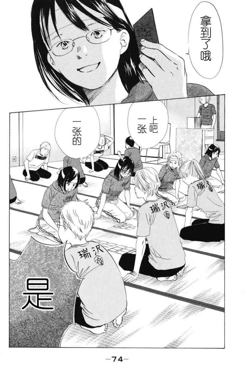第71话 第4页