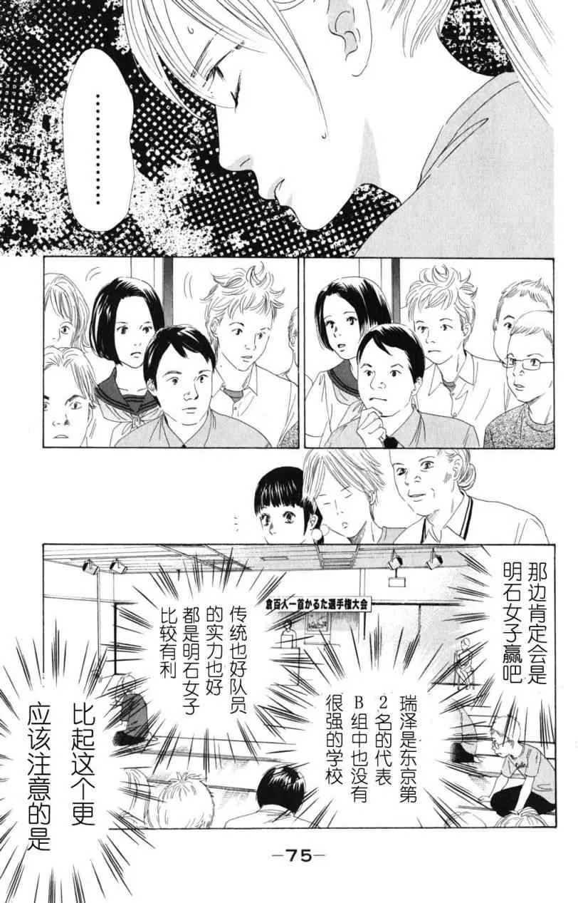 第71话 第5页