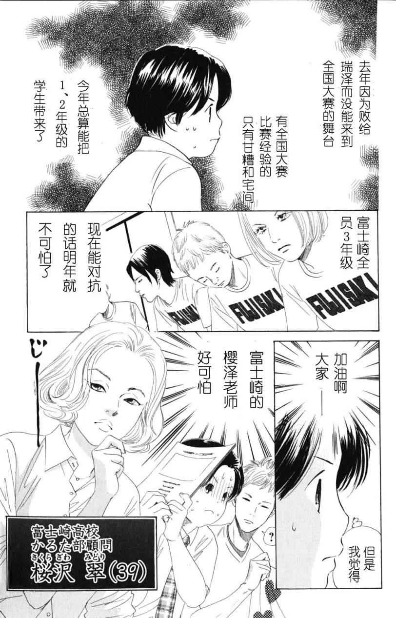 第71话 第7页