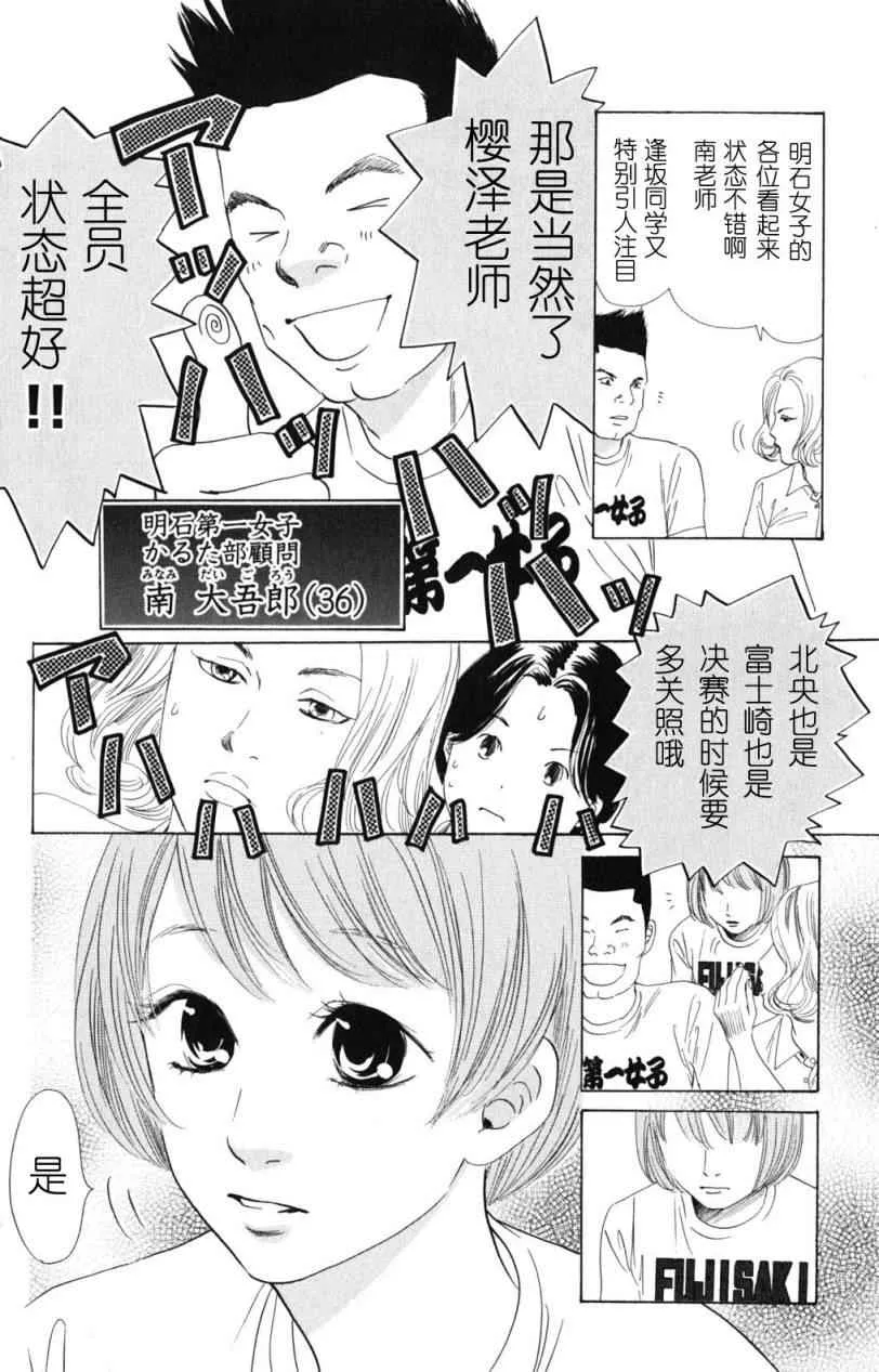 第71话 第8页