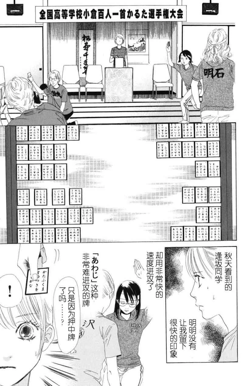 第71话 第9页