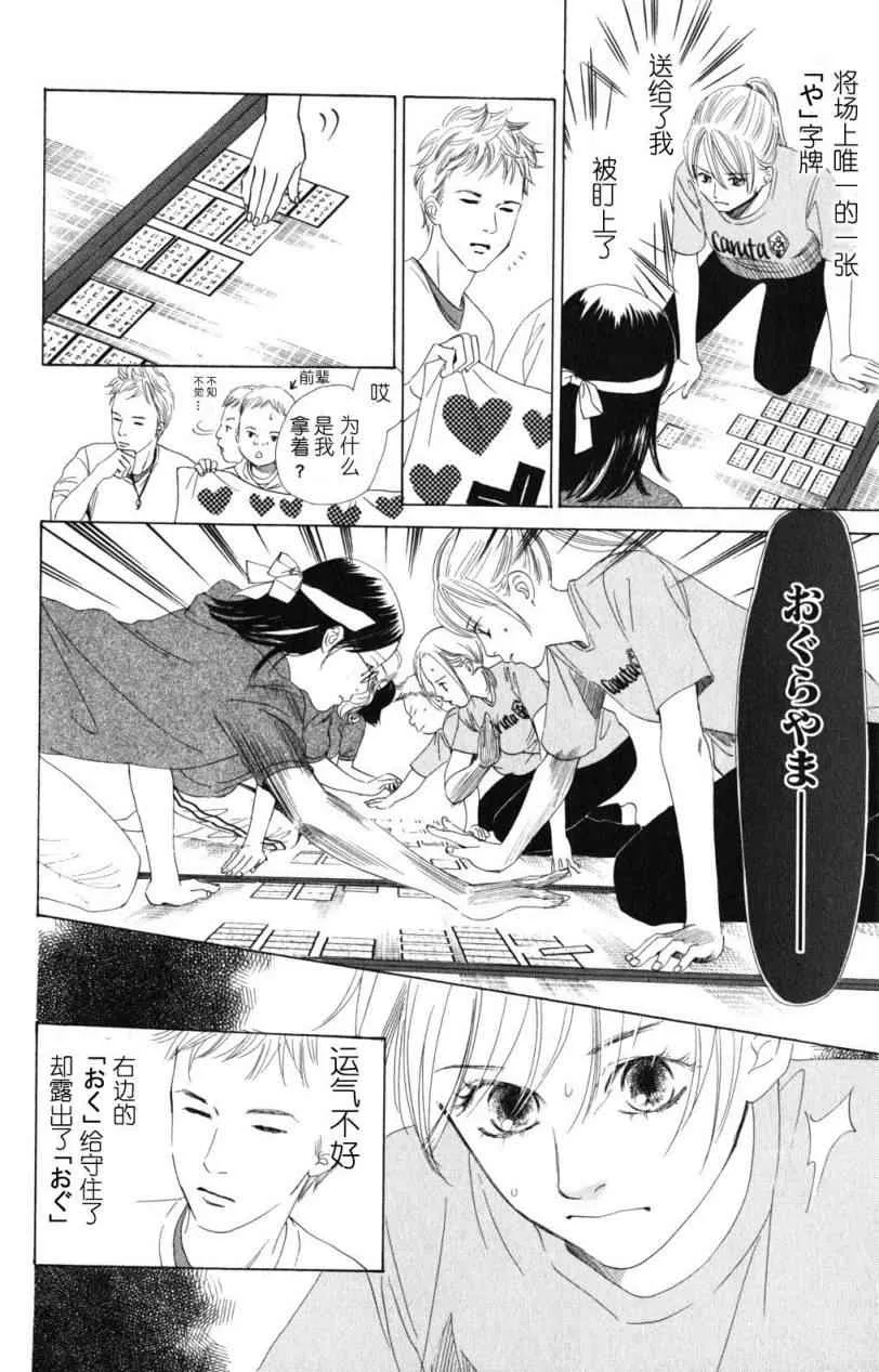第71话 第10页